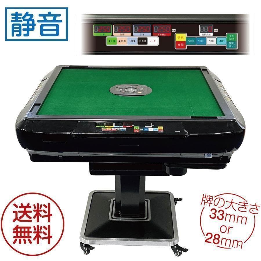 中古　麻雀台 家庭用 麻雀卓 折りたたみ デジタル28mm黒　2134