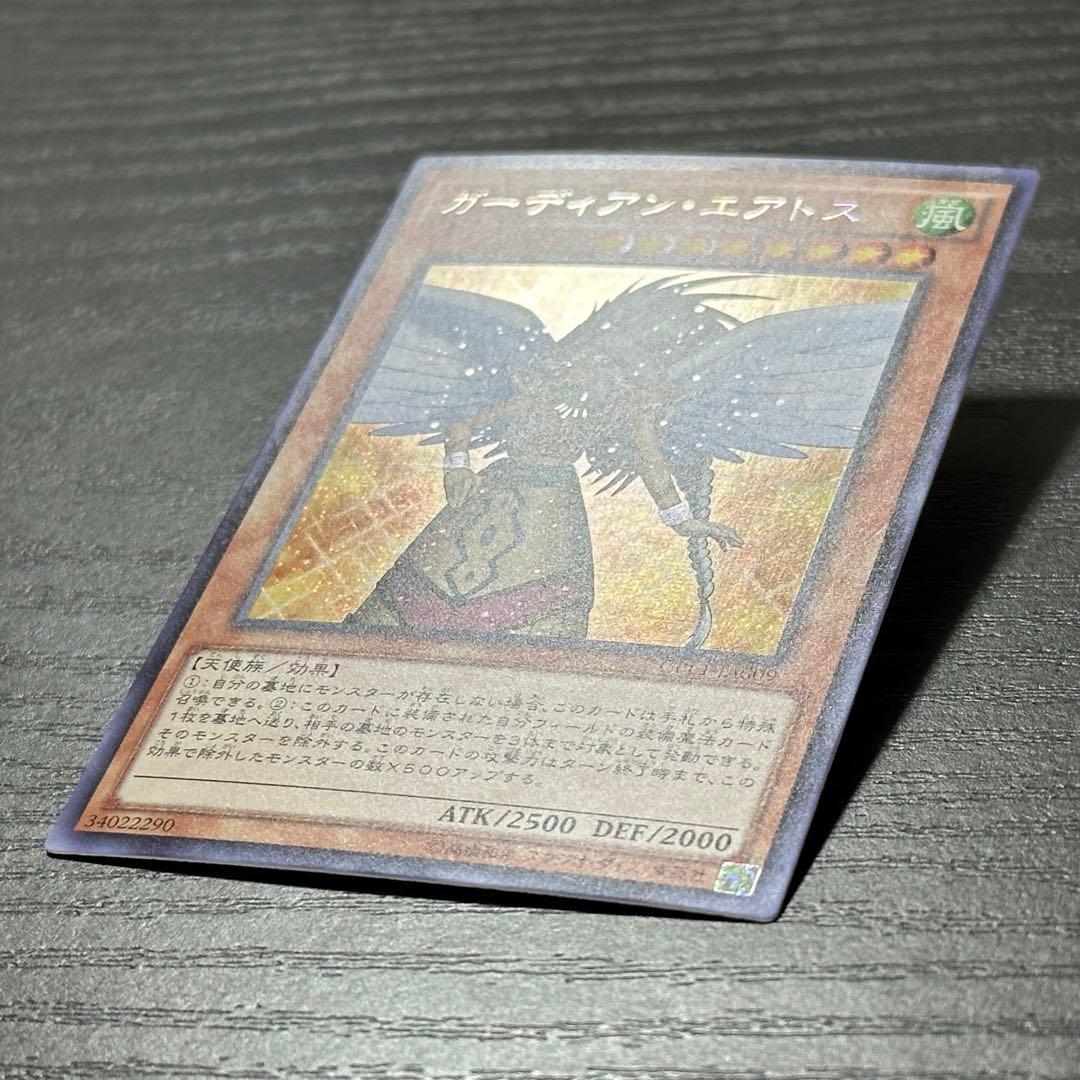 遊戯王 ガーディアンエアトス シークレット アジア版