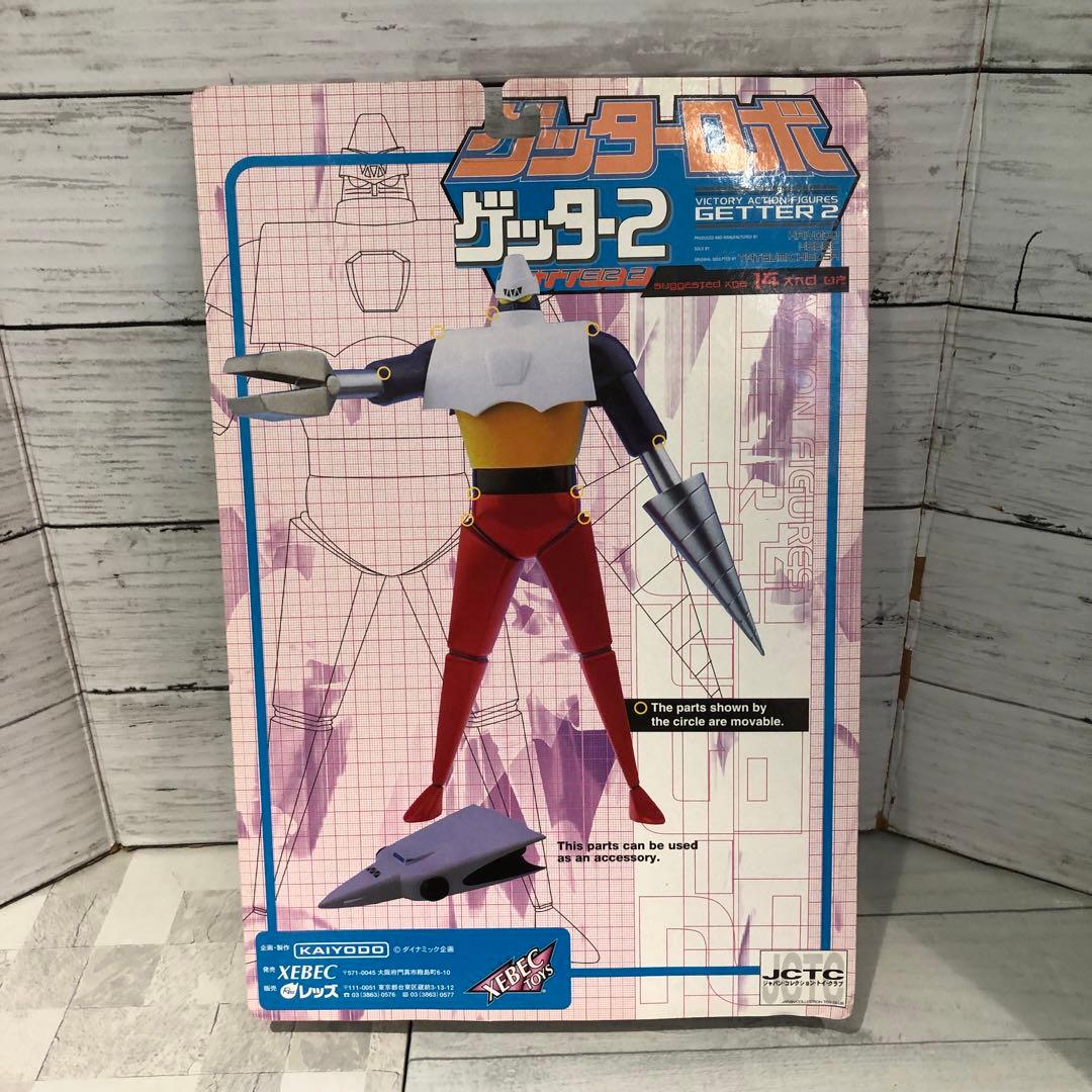 海洋堂 ゲッターロボ 3体セット 新品未開封品