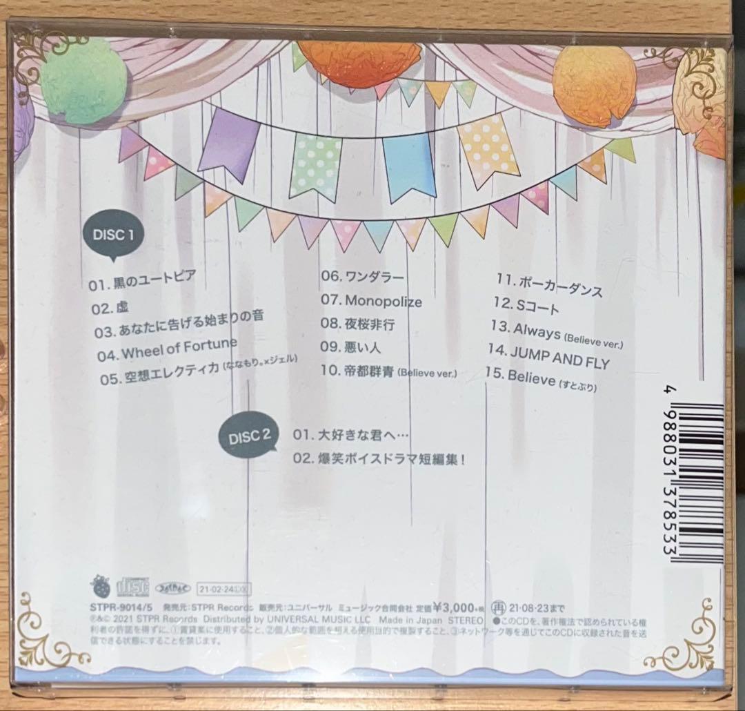 すとぷり【ジェル】【新品】35個セット【バラ売り可】【値段目安一覧表あり】