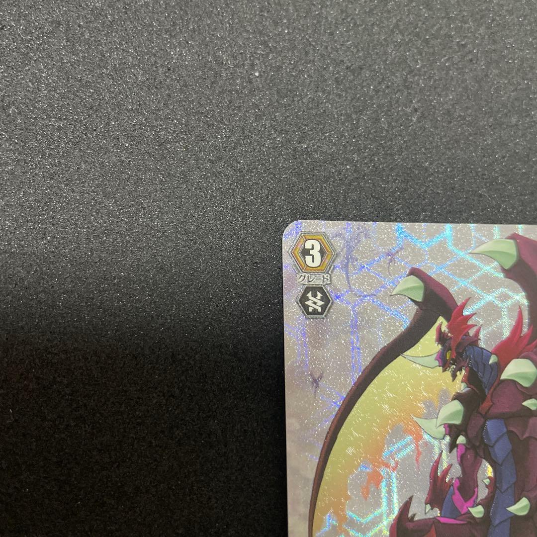 カードファイト‼︎ヴァンガード　ドラゴニック・オーバーロードBT01/S04 SP