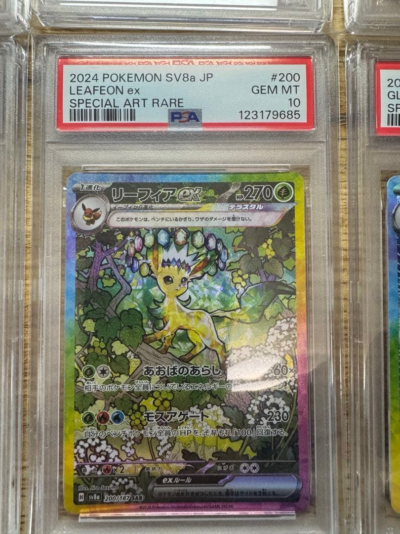 【PSA10 連番】ブイズ ex SAR テラスタルフェス 10枚 10連番