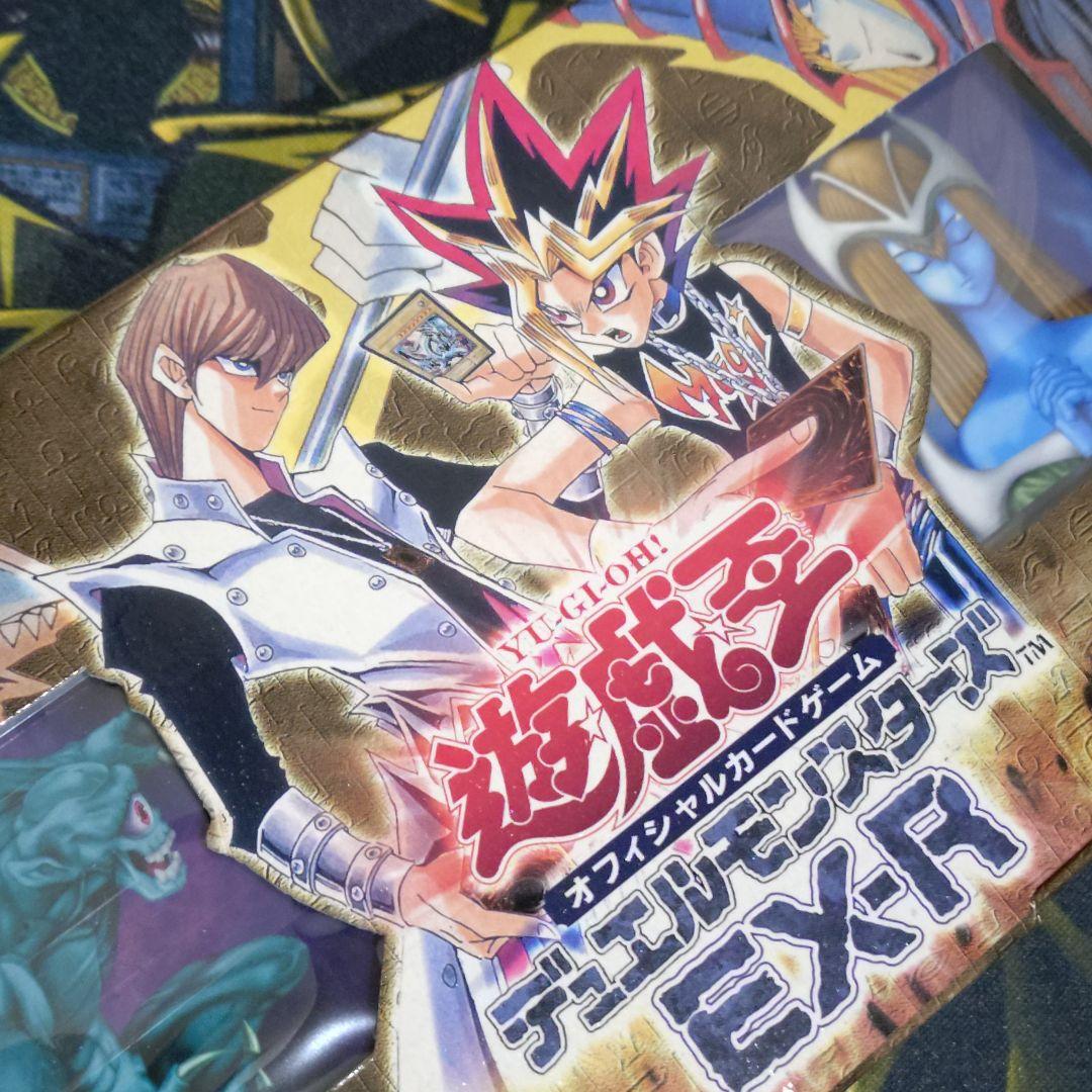 遊戯王 2期 EX-R 遊戯＆海馬 デッキ 青眼の白龍 ブラックマジシャン