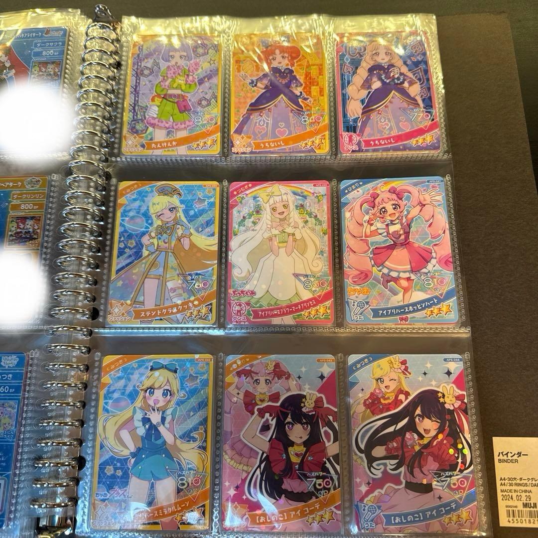 ひみつのアイプリカード 星4 50枚など　 まとめ売り