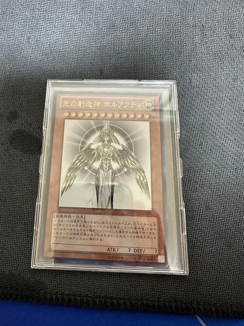 プレイ用　遊戯王　光の創造神ホルアクティ　ウルトラレア　ホルアクティ　抽選