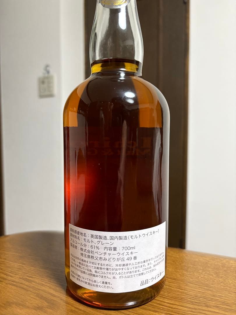 Ichiro's Malt & Grain (BAR レモンハート向け)