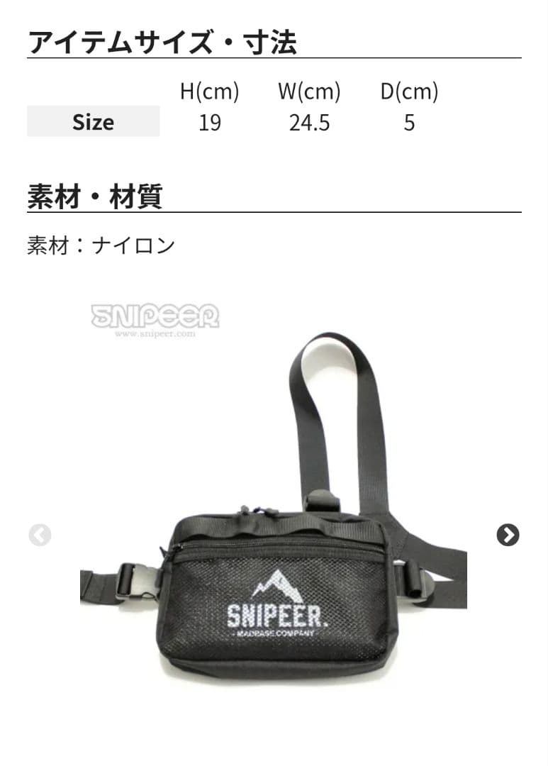 スナイパー　SNIPEER　バック・ポーチ・サングラスケース・ステッカーセット