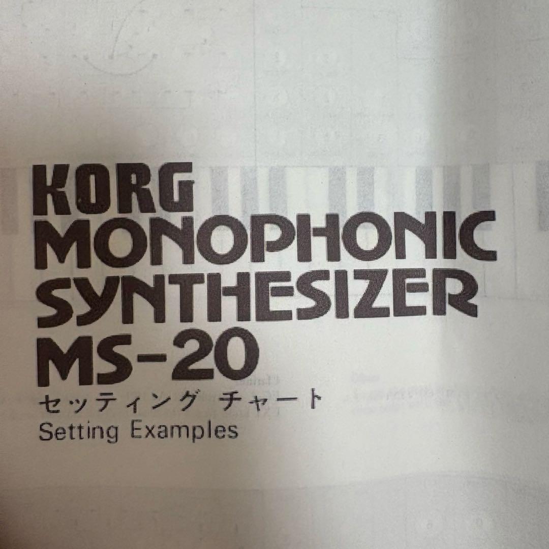 KORG MS-20 mini + SQ-1 セット