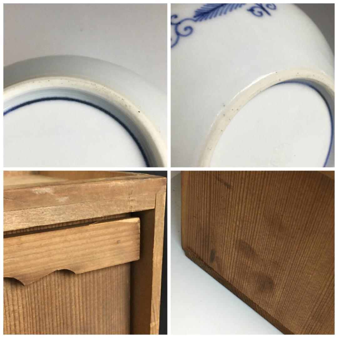 珍品 京焼 平安 六峰 古染 松唐草図 嗽器 六客 染付 カップ まとめて