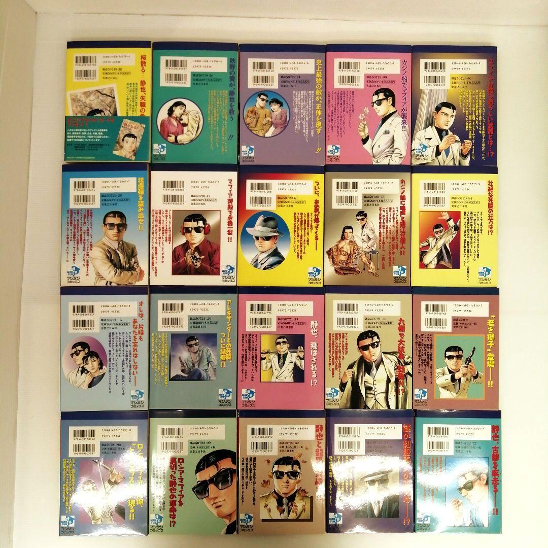 静かなるドン 新田たつお 108巻 全巻セット まとめ売り