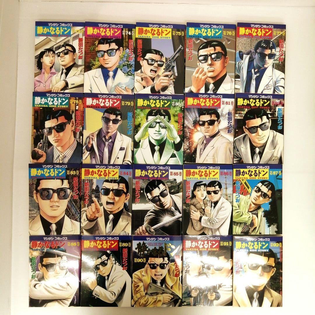 静かなるドン 新田たつお 108巻 全巻セット まとめ売り