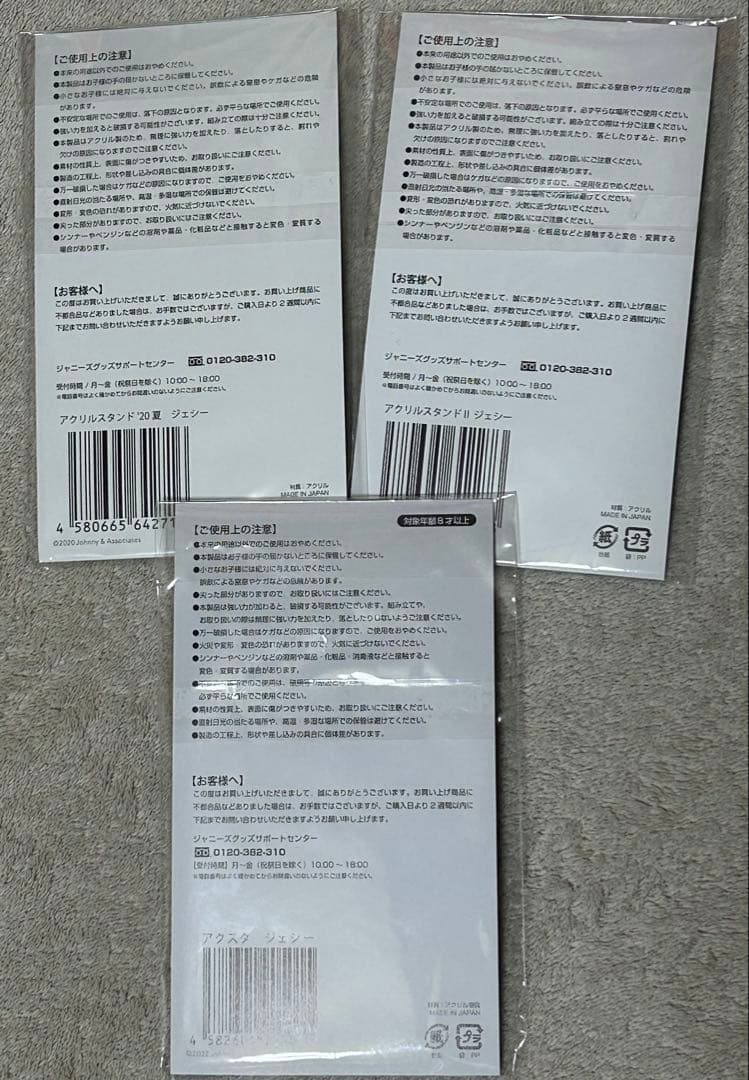 SixTONESジェシー　グッズ、写真まとめ売り