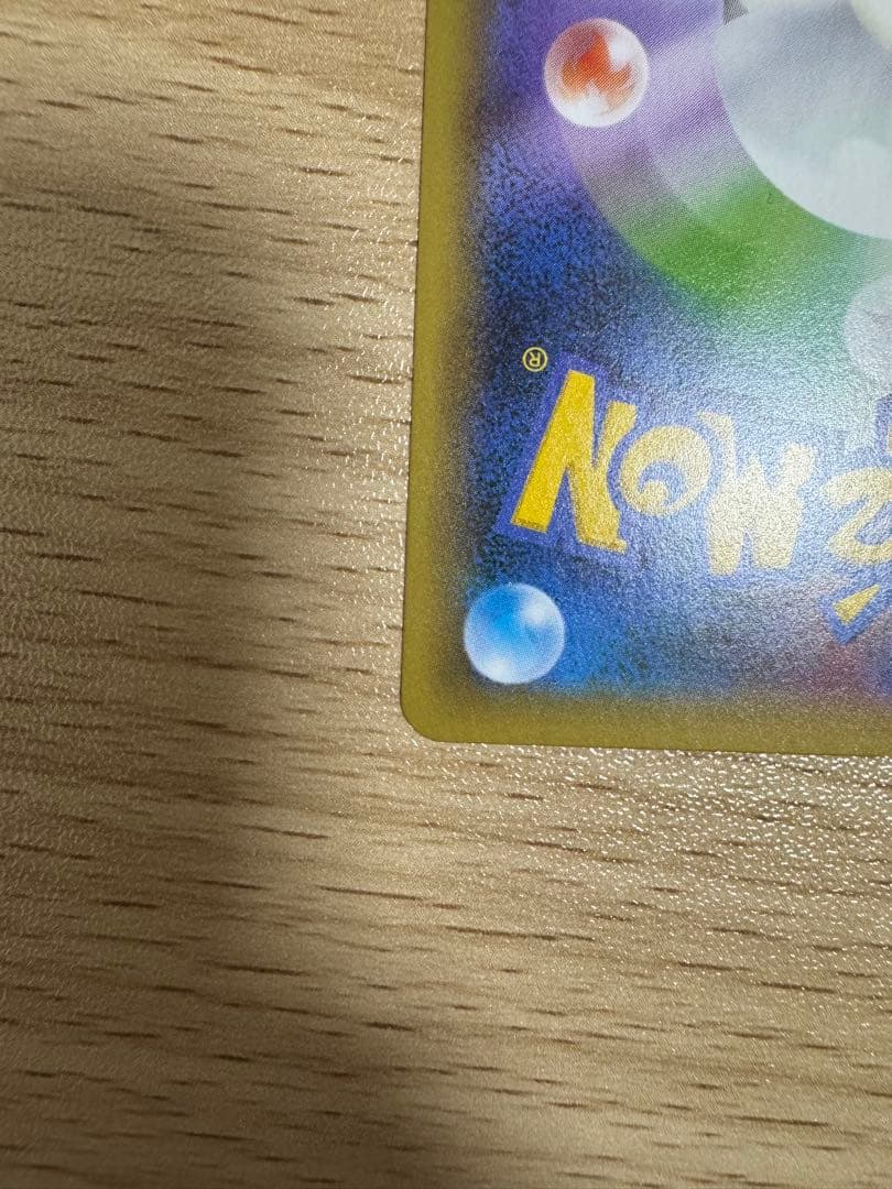 ひかるコイキング 25thプロモ 010/025