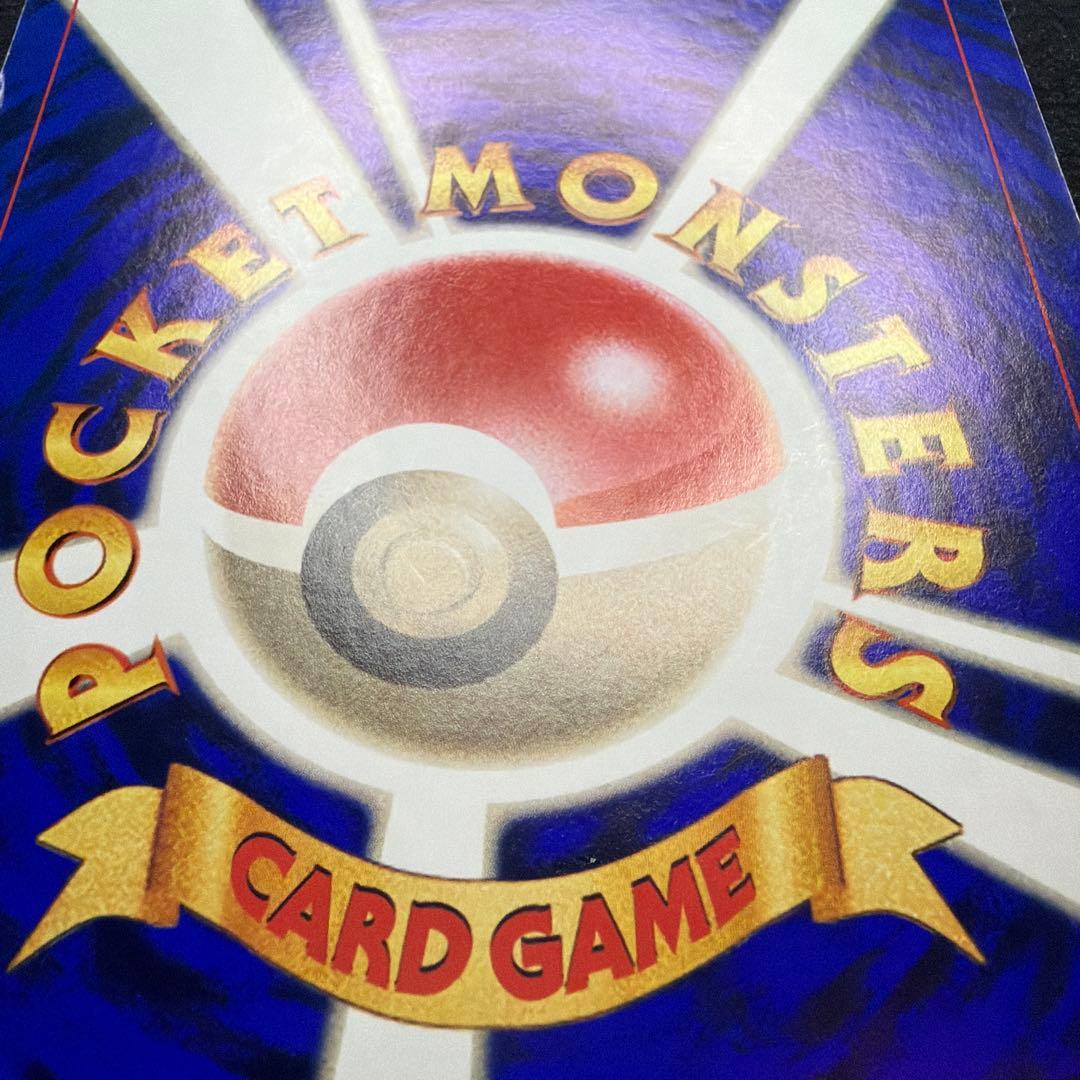 ポケモンカード　ピカチュウのなつやすみ　ジャンボカード　コロコロコミック