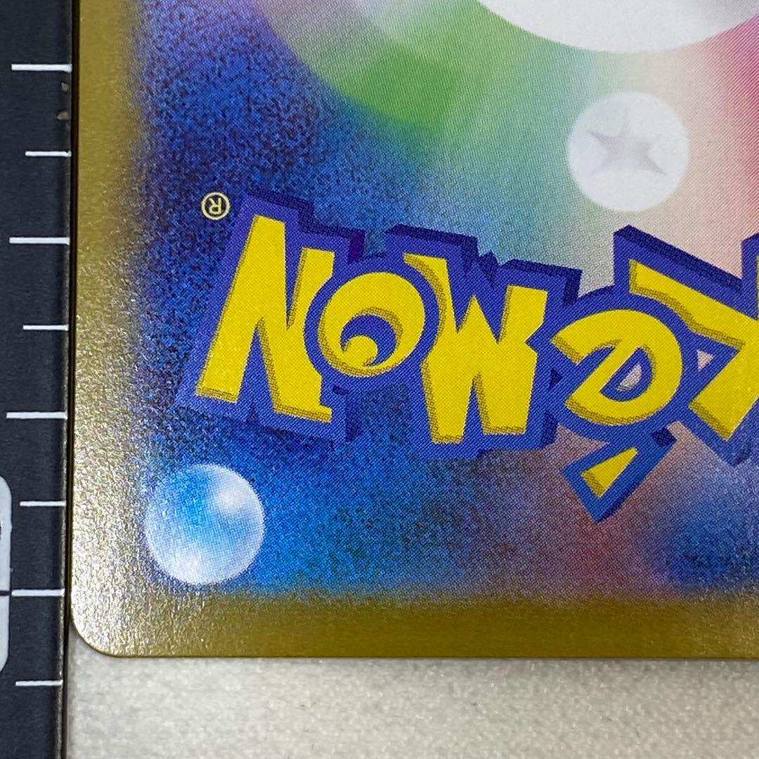 〈スタートデッキ100 No.025〉 ピカチュウex SAR　764/742