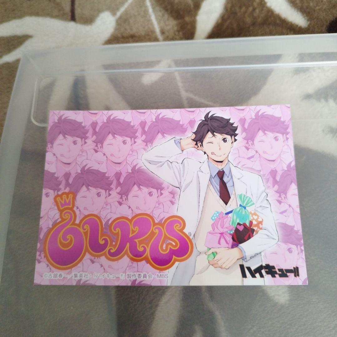 ハイキュー　バレンタイン　缶バッジ　ポストカード　及川