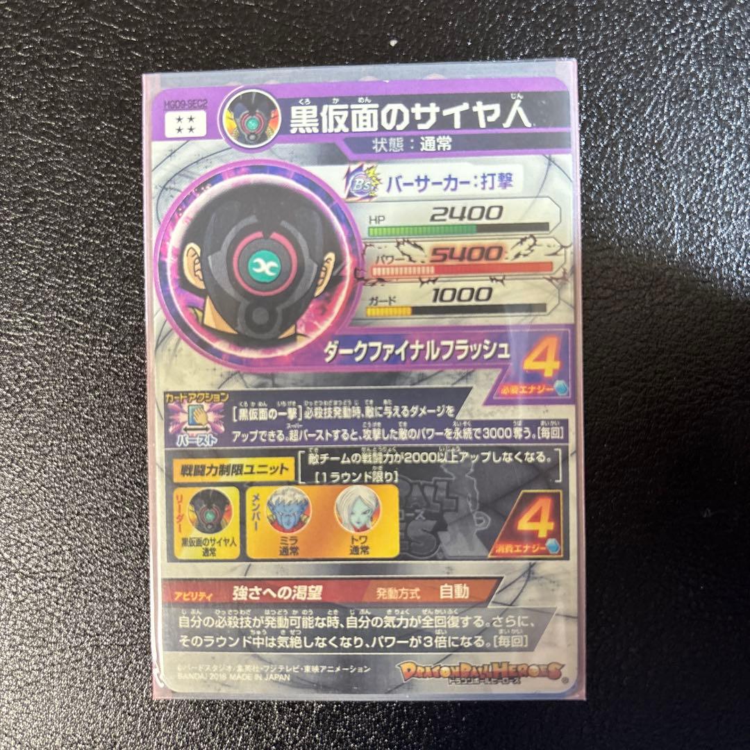 スーパードラゴンボールヒーローズ　まとめ売り