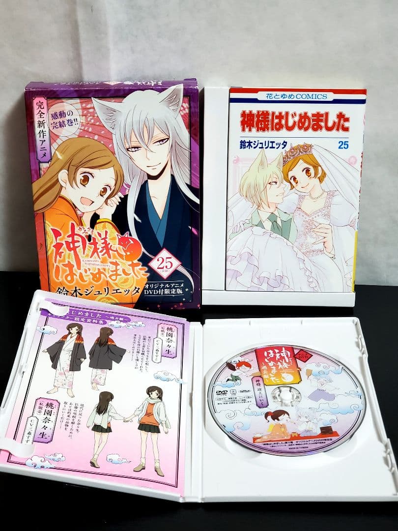 だ*フ様 神様はじめました　漫画　全巻　セット　限定版　極美品