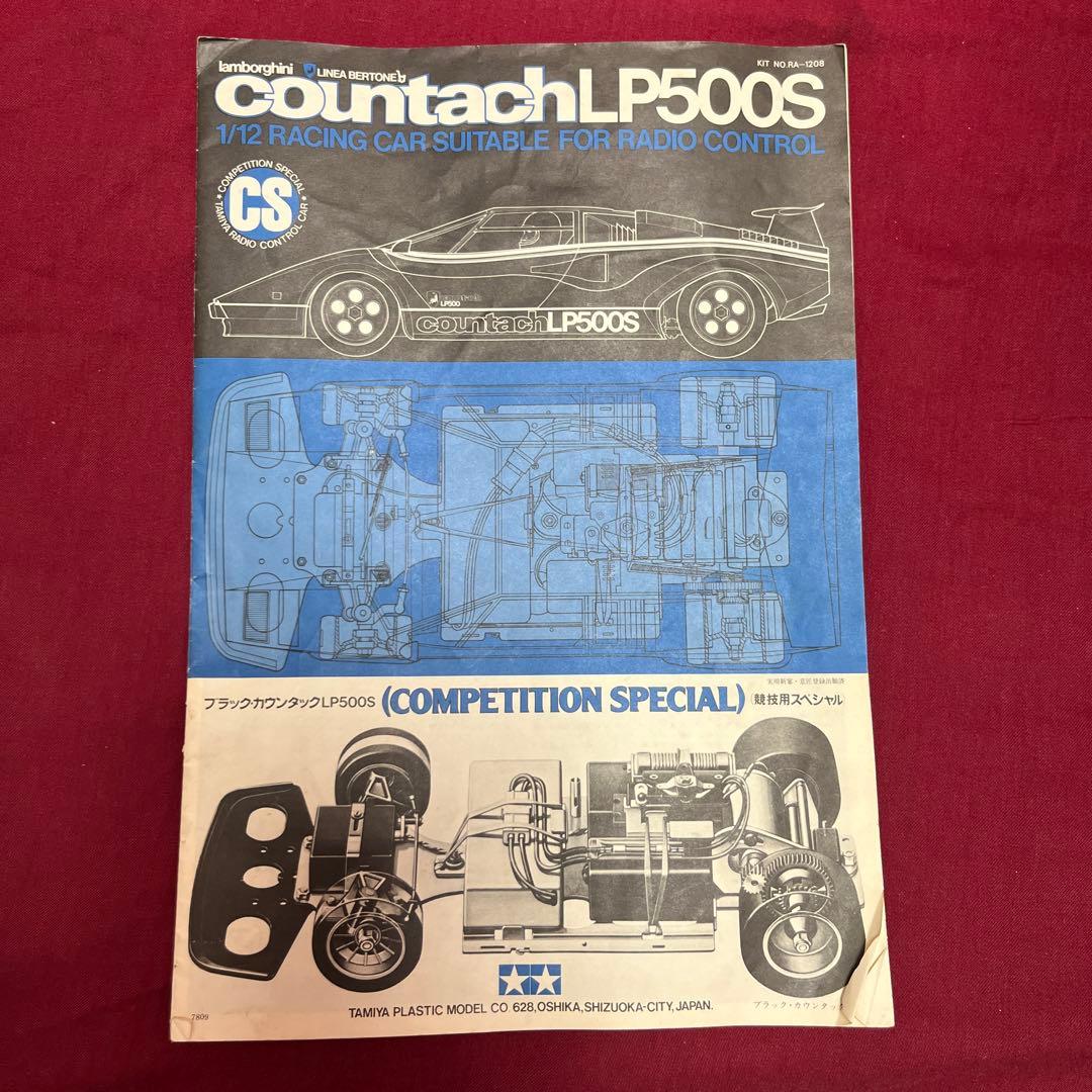 タミヤ　ブラックカウンタック LP500S 1/12 ラジコンカーキット