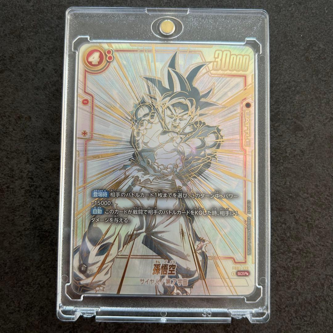 ドラゴンボール 孫悟空 SCR フュージョンワールド スーパーパラレル 激レア