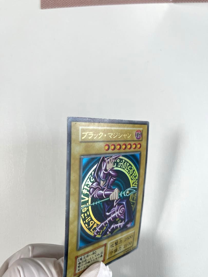 遊戯王　ブラック・マジシャン 初期　ウルトラレア