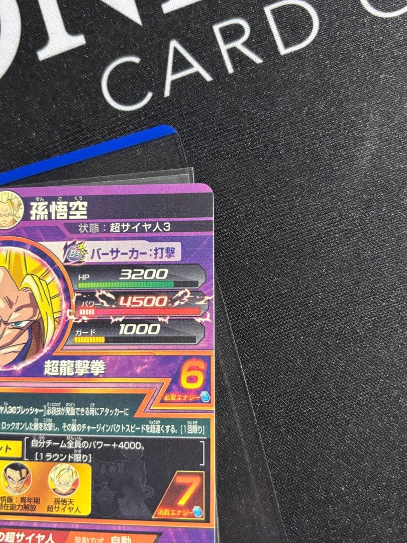 ドラゴンボールヒーローズ h8-43