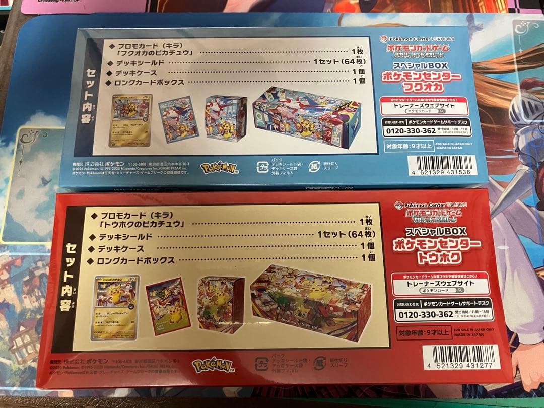 ポケカ　スペシャルBOXポケモンセンターフクオカ、トウホク　2boxセット