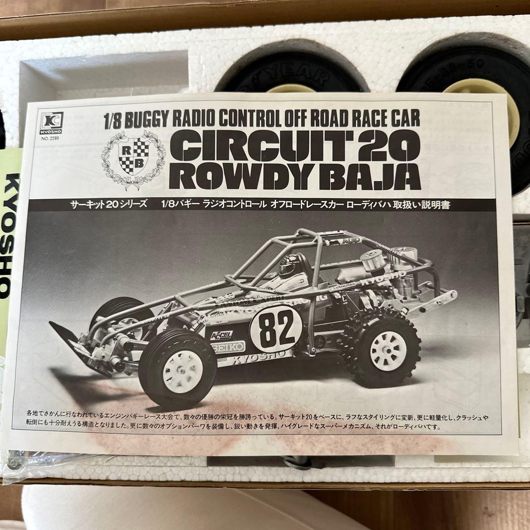 K*p様 レア ROWDY BAJA 1/8スケール バギー