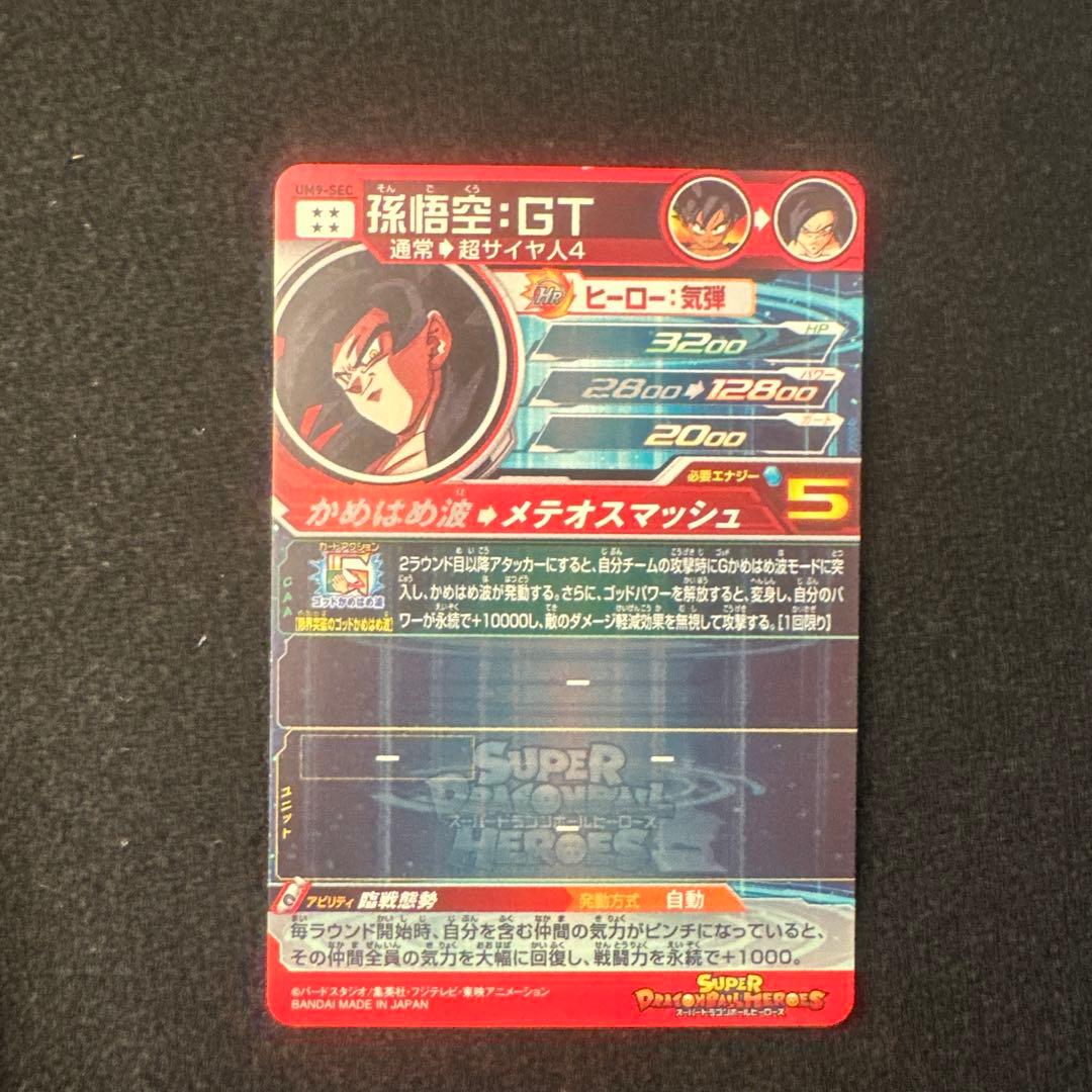 ドラゴンボールヒーローズ まとめ売り