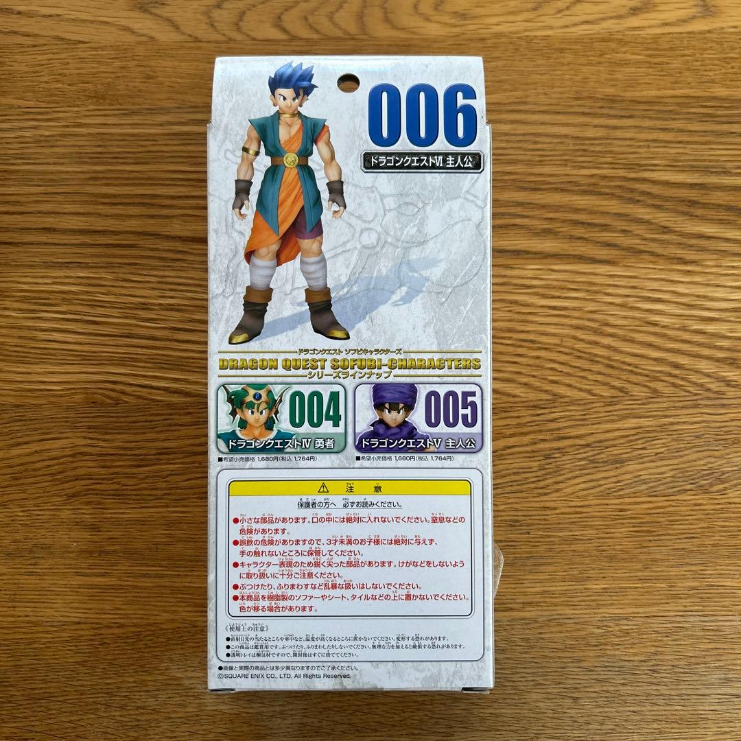 ドラゴンクエスト ソフビキャラクターズ 3体セット　天空シリーズ