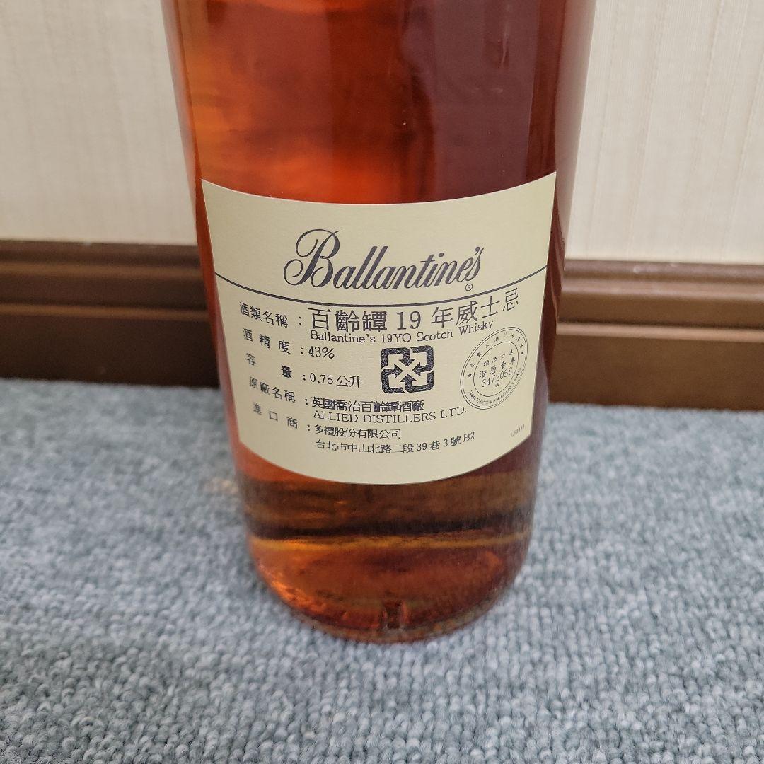 みかみさま専用【未開封バランタイン19年