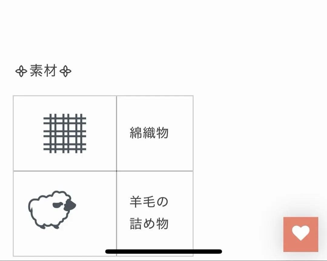 SENGER ベージュ色　うさぎのぬいぐるみ