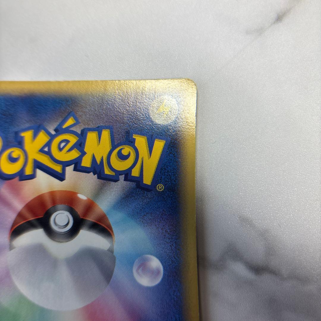 ポケモンカード　ピカチュウ　ゴールドスター