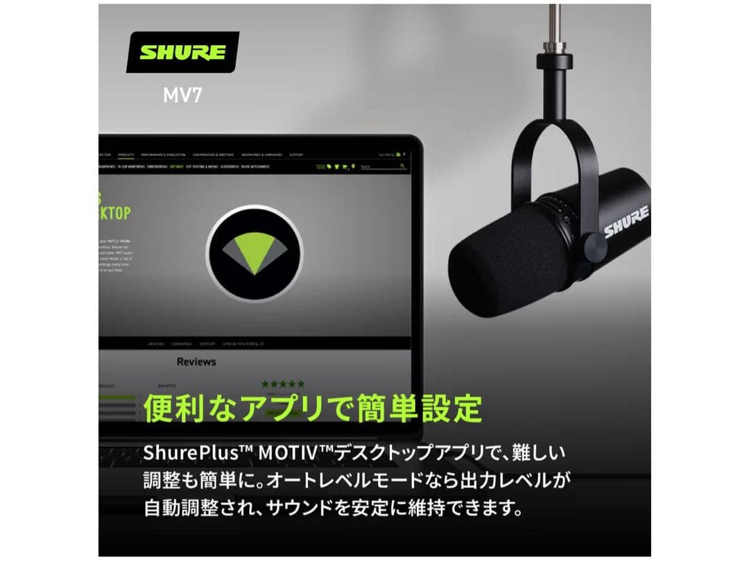 【新品同様】SHURE シュア 旧モデルMV7 マイクロホン MV7-K-J
