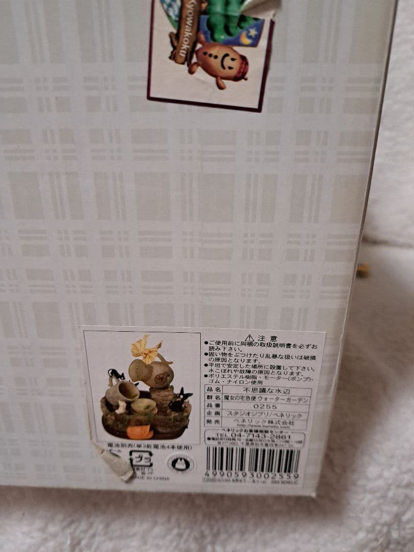 ジブリ　魔女の宅急便　ウォーターガーデン　不思議な水辺