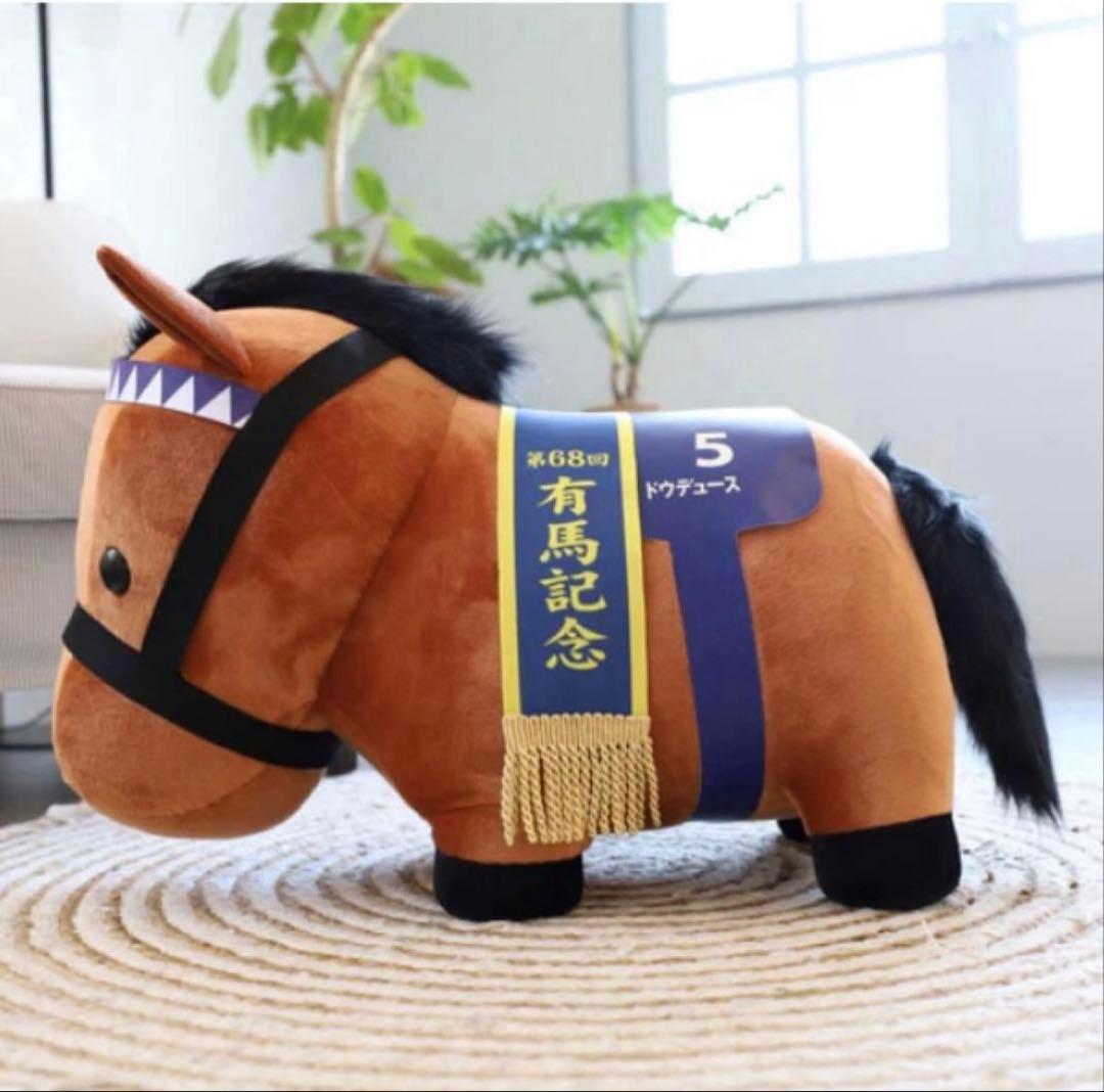 ドウデュース　メガビッグぬいぐるみ