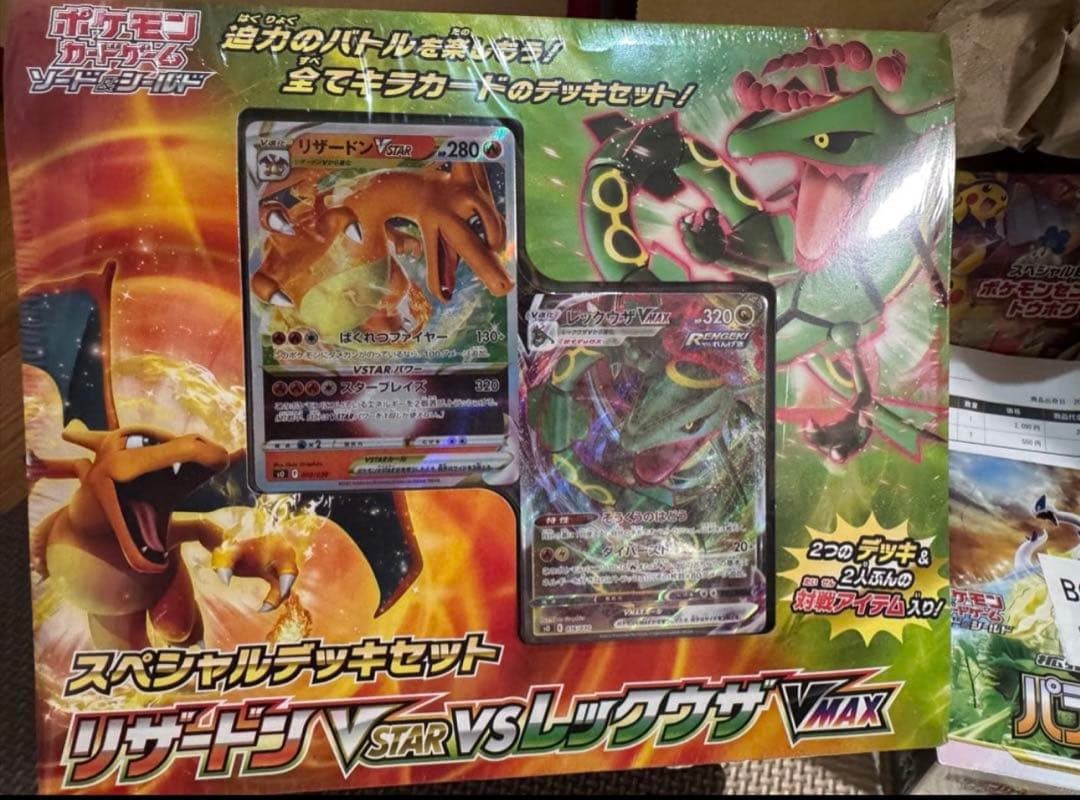 ポケモンカード　引退品　BOX 、SR類セット