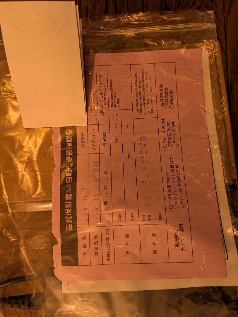 電動アシストクロスバイクEVA PLUS CROSSエヴァプラスグレー26インチ