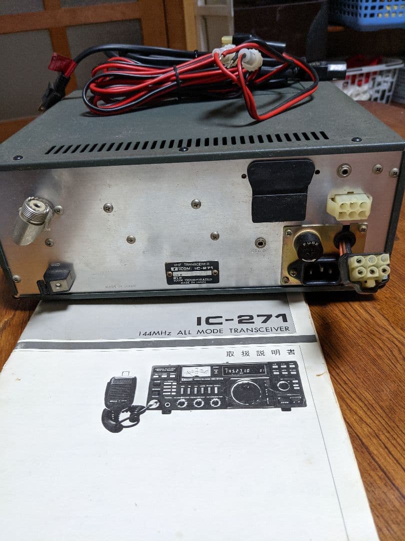 ICOM IC-271 144MHz 無線機