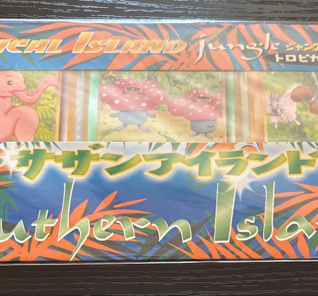 ポケモンカード サザンアイランド トロピカルアイランド ジャングル