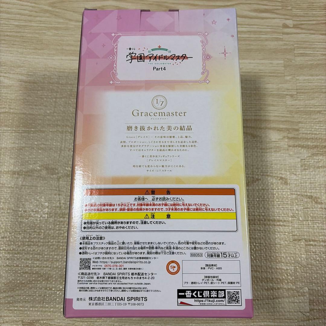 学園アイドルマスター　学マス　一番くじ　莉波　千奈 フィギュア セット