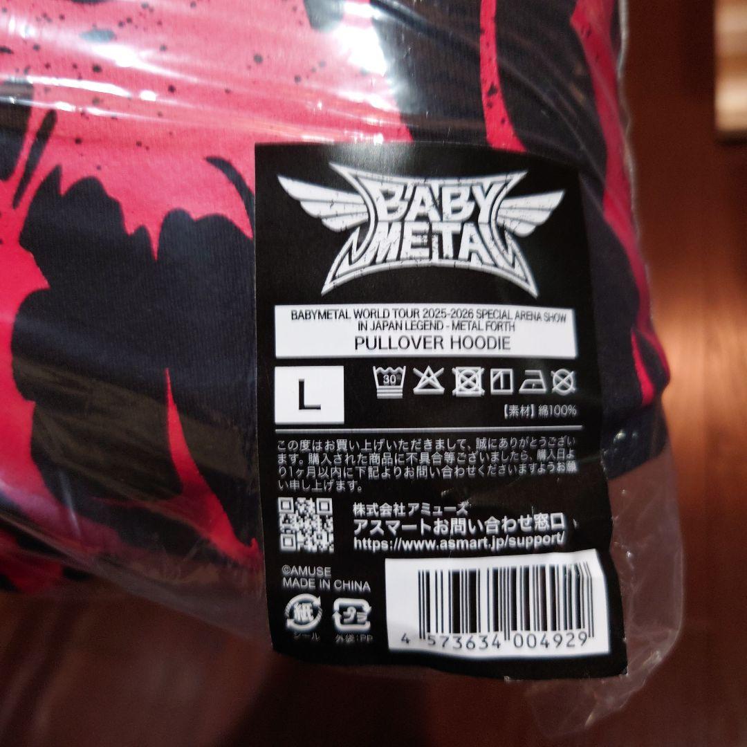 BABYL　パーカー　Lサイズ