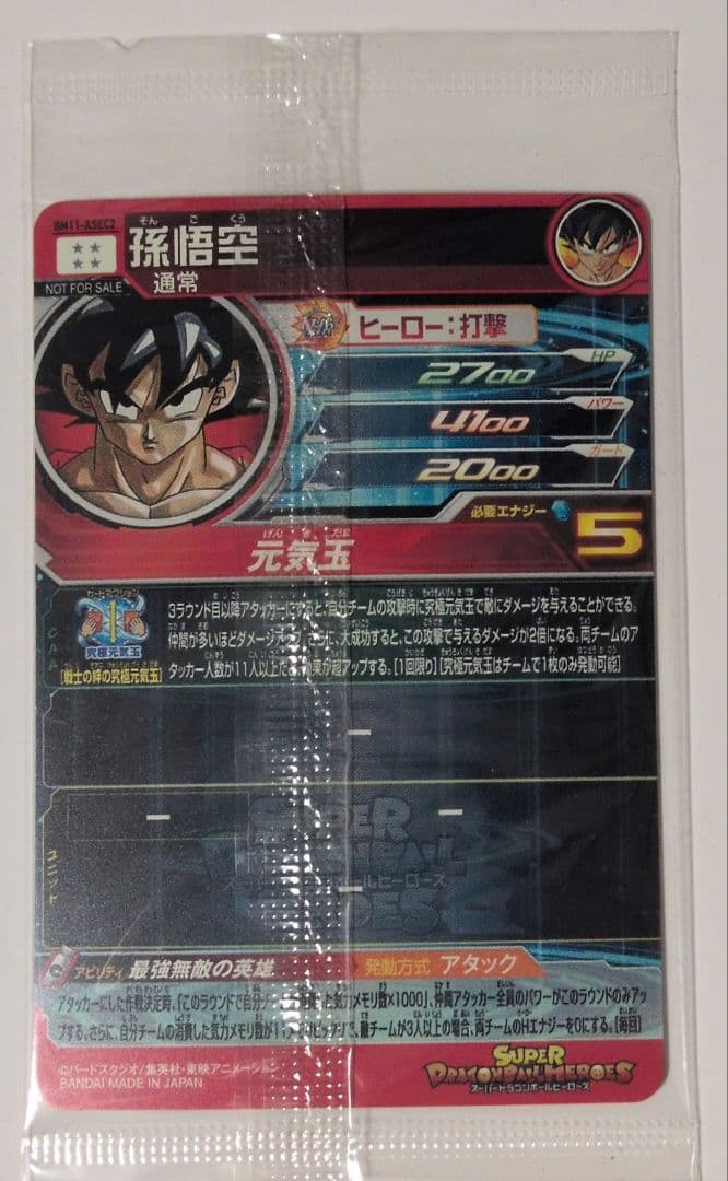 スーパードラゴンボールヒーローズまとめ売り(コレクション用)オマケ有