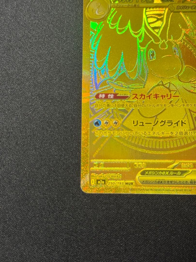 【ポケカ】【えがお】インフェルノX他まとめ売り