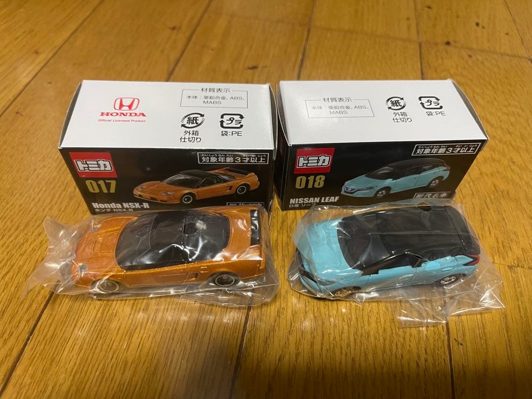 トミカ歴代名車コレクション 20台セット