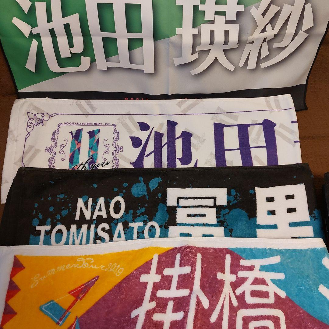 乃木坂 ★ まとめ売り タオル 生写真 リストバンド ペンライト