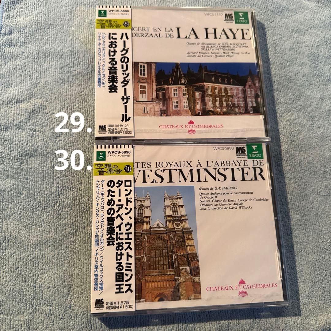 空想の音楽会17.〜30.