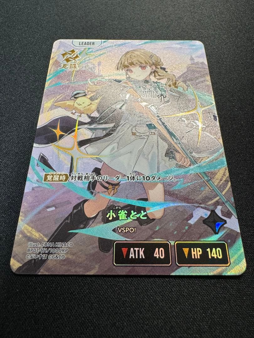 小雀とと　LRP クロスタ Xross Stars ぶいすぽ