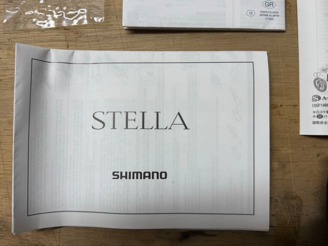 18 STELLA C2000 SHG ステラ