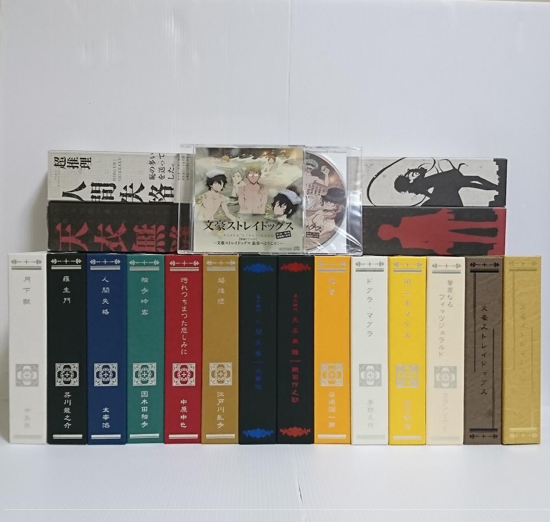 【アニメイト限定版】文豪ストレイドッグス 1期＆2期全12巻 特典付 DVD